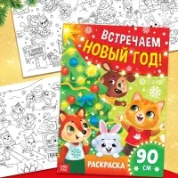 Подарок на Новый год для детей «Волшебный подарок», большой новогодний подарочный набор книг 12 шт.