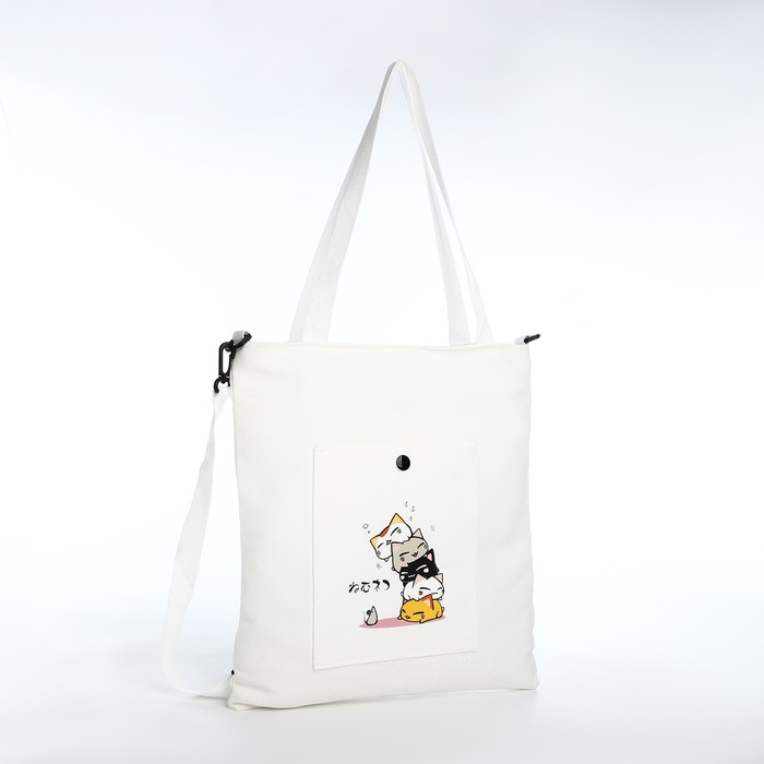 Шопер на молнии, цвет белый