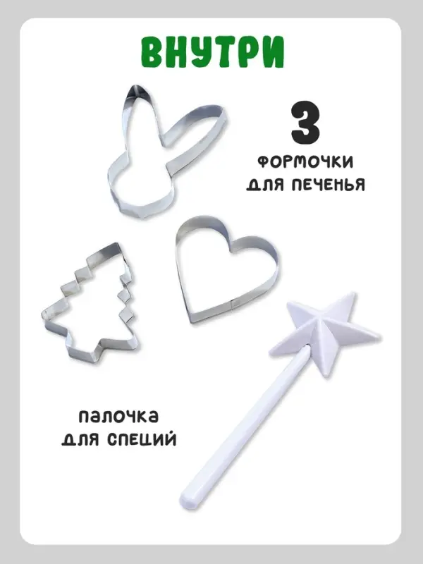 Книжное комплектное издание &laquo;Маленькая кухня чудес&raquo;, книга 64 стр.