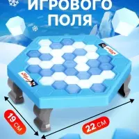 Настольная игра на логику Лас Играс KIDS &laquo;Спаси пингвина&raquo;, 2-4 игрока, 3+