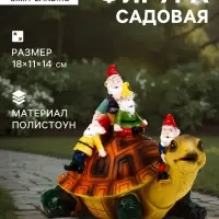 Садовая фигура из полистоуна &laquo;Черепаха с гномами&raquo;, 18&times;11&times;14 см, Greengo