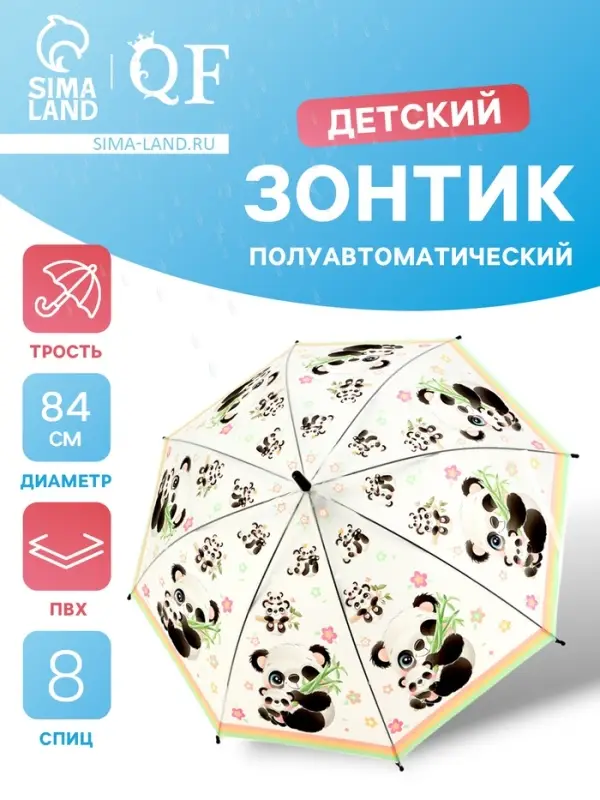 Зонт - трость детский &laquo;Панда с малышом&raquo;, полуавтоматический, 8 спиц, R=42/47 см, d=84 см, белый