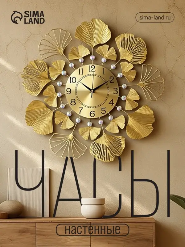 Часы настенные интерьерные &laquo;Варави&raquo;, серия: Ажур, бесшумные, плавный ход, 60&times;60 см, d=22 см, от батарейки 1&times;АА