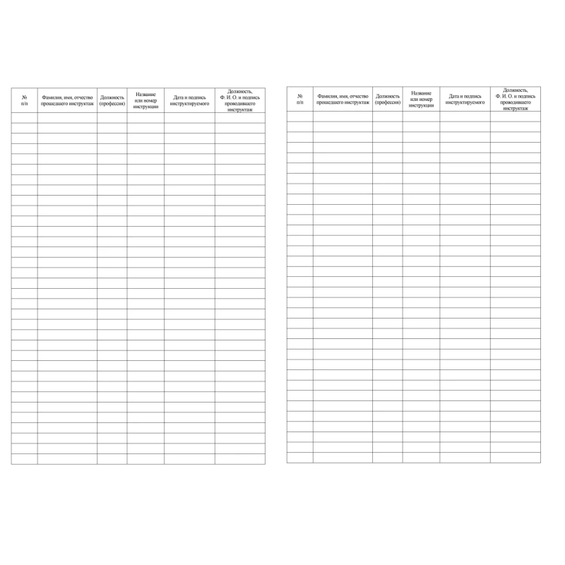 Журнал регистрации вводного противопожарного инструктажа КЖ 1556