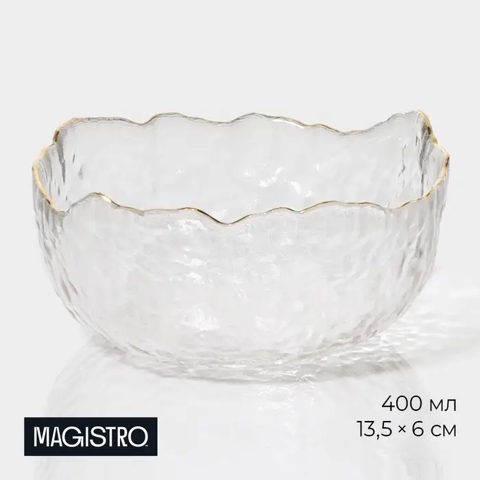 Миска Magistro &laquo;Вулкан&raquo;, 400 мл, 13.5&times;13.5&times;6 см, стекло, прозрачная