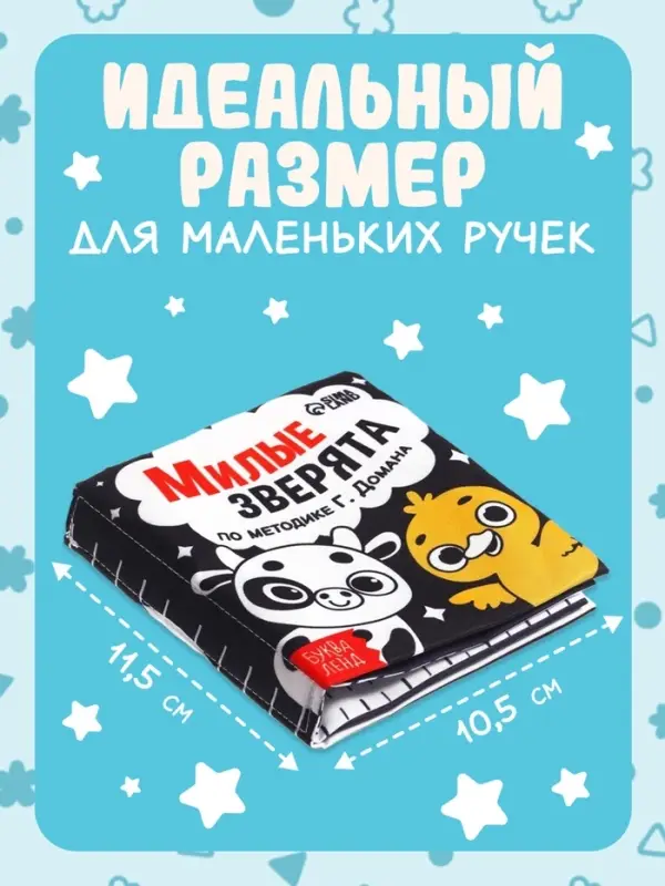Книжка-шуршалка для малышей &laquo;Милые зверята&raquo;, 8 стр, 10&times;11 см
