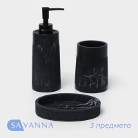 Набор аксессуаров для ванной комнаты SAVANNA, 3 предмета, дозатор, стакан, мыльница, чёрный