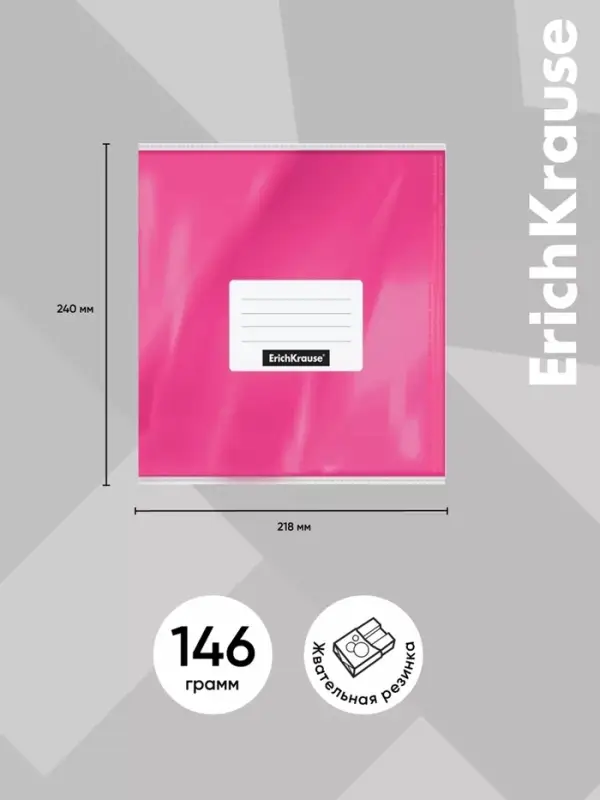 Набор обложек для тетрадей и дневников, ПП 12 шт., 212&times;395 мм, 100 мкм, ErichKrause Glossy Bubble Gum, с клеевым краем, ароматизированный пластик, стикеры в ПОДАРОК, МИКС