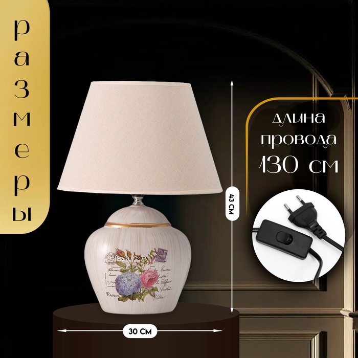 Настольная лампа с абажуром RISALUX «Сити», Е27, 40 Вт, 30×30×43 см Настольная лампа с абажуром RISALUX «Сити», Е27, 40 Вт, 30×30×43 см