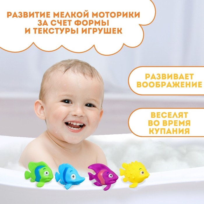 Набор резиновых игрушек для ванны «Морские рыбки №2», с пищалкой, 4 шт, Крошка Я Набор резиновых игрушек для ванны «Морские рыбки №2», с пищалкой, 4 шт, Крошка Я