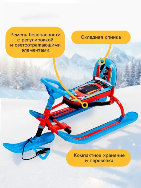 Снегокат &laquo;Twiny 1+&raquo; sportcar, со спинкой, голубой, красный, TW1+/SC Nika Kids