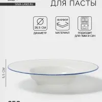 Тарелка для пасты Magistro Blue Lagoon, 350 мл, 26.5&times;5.5, фарфор, белая