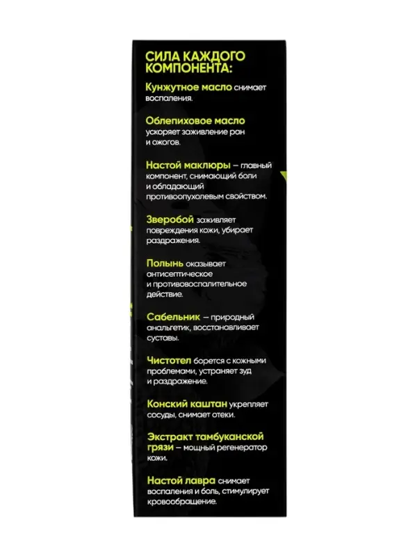 Крем-мазь маклюра &laquo;Кавказская АптЭко&raquo;, пластик, 40 мл