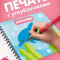 Набор многоразовых прописей с углублениями "Волшебные странички", Малышарики