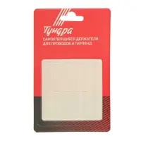 Двусторонние самоклеящиеся держатели ТУНДРА, 33.5×9.15 мм, прозрачные, 12 шт.