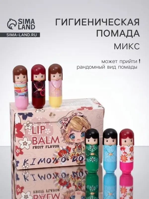 Бальзам для губ &laquo;Матрешки&raquo;, микс