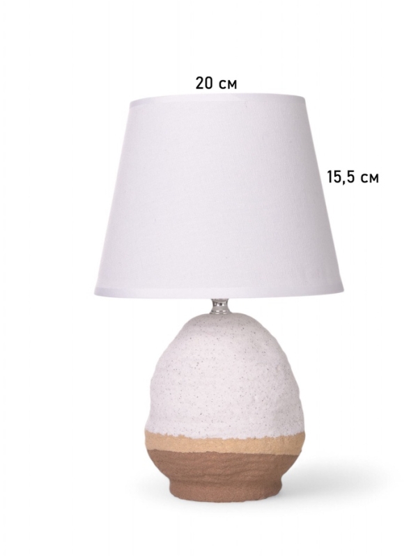Лампа настольная Лампа настольная "Скала" 1х40Вт Е27 бежевый/белый 20х20х32см