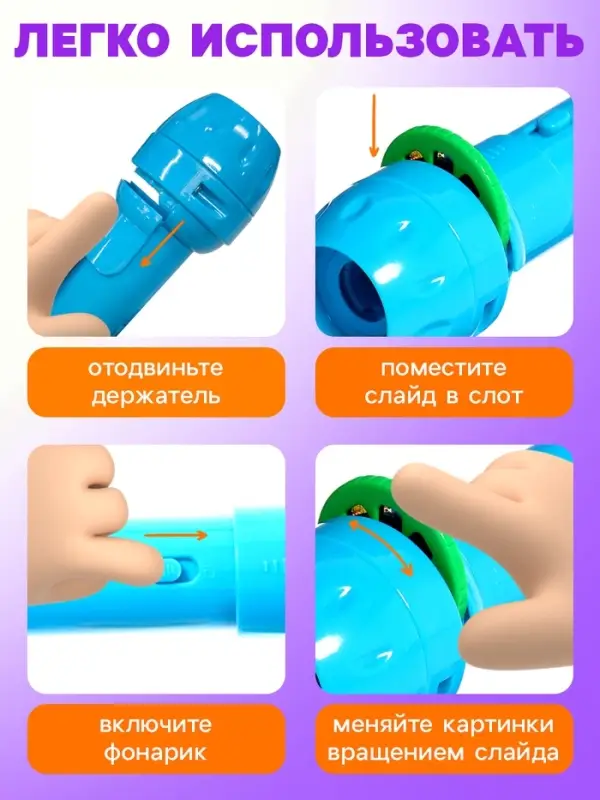 Адвент - календарь с проектором ZABIAKA &laquo;Животные мира&raquo;, 9 слайдов в наборе