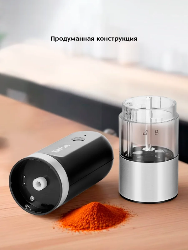 Набор автоматических мельниц для соли и перца КТ-6385