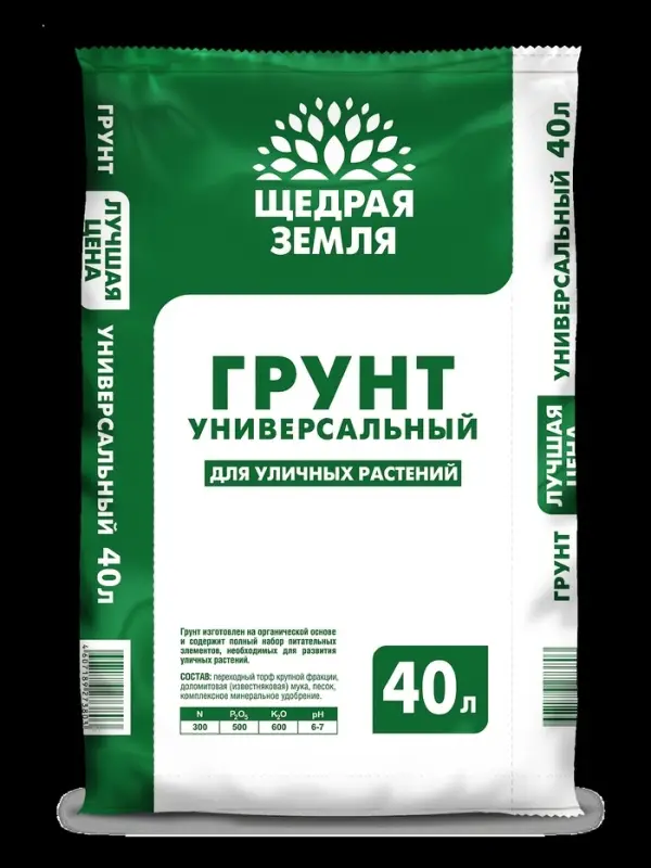 Грунт универсальный &laquo;Щедрая земля&raquo;, 40 л