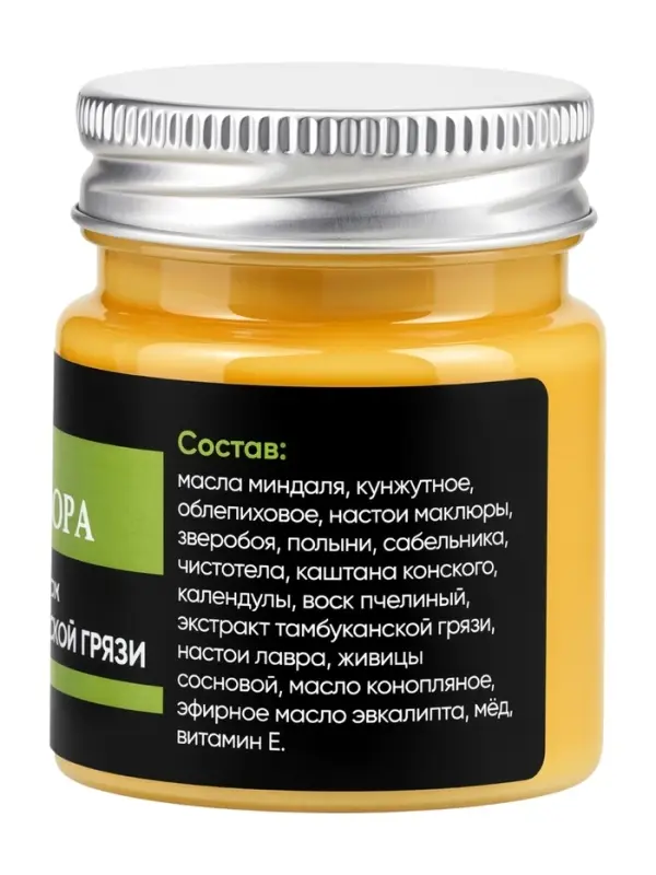 Крем-мазь маклюра &laquo;Кавказская АптЭко&raquo;, пластик, 40 мл