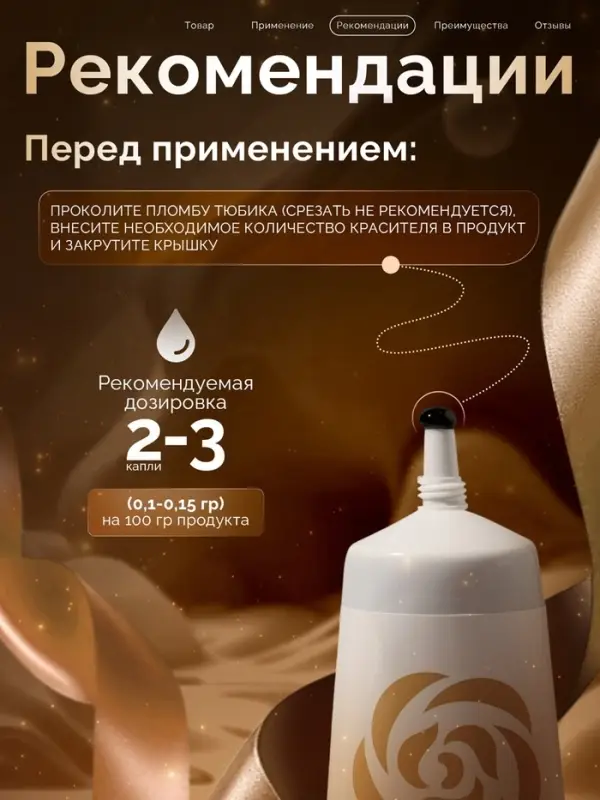 Пищевой краситель Top Decor гелевый, бежевый, 100 г