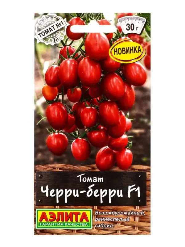 Семена Томат Черри-берри F1 Профи-Аэлита, Ц/П,10 шт.