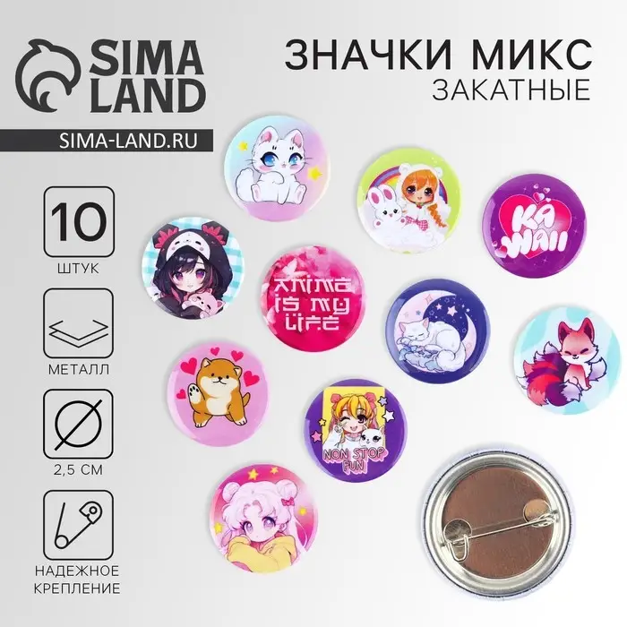 Значок металлический закатной «Милые анимешки», d=2.5 cм, МИКС