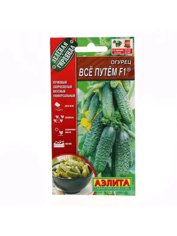 Семена огурца Семена огурца "Все путем", F1, 10 шт.