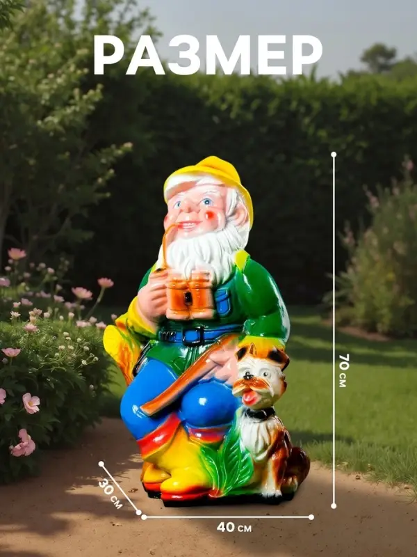 Садовая фигура из гипса &laquo;Гном - охотник&raquo;, 30&times;40&times;70 см