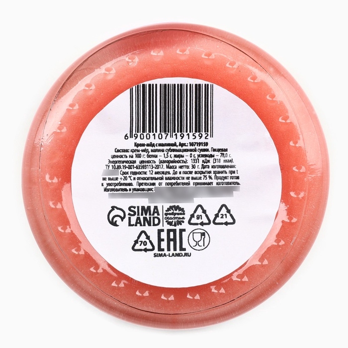 Крем-мёд «Расцветай от счастья» с малиной, 30 г