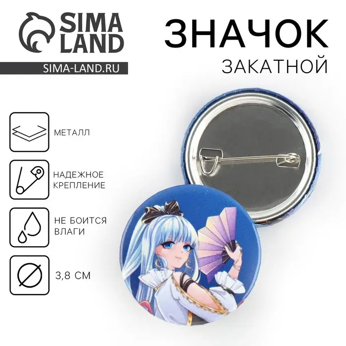 Значок закатной аниме «Девушка с веером», d = 3,8 см Значок закатной аниме «Девушка с веером», d = 3,8 см