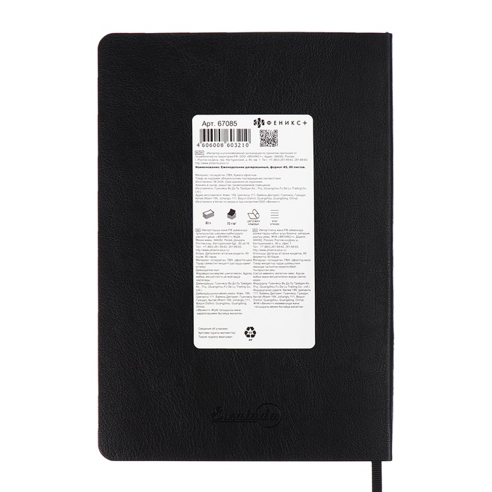 Еженедельник датир 2025г мягк обл иск кож А5 80л ESCALADA, бл тис, кр бл 70 г/м², чёрный Еженедельник датир 2025г мягк обл иск кож А5 80л ESCALADA, бл тис, кр бл 70 г/м², чёрный