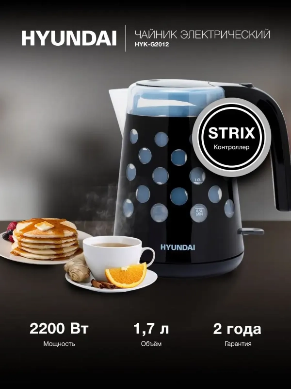 Чайник HYK-G2012 1,7л 2000Вт черный (пластик) Чайник HYK-G2012 1,7л 2000Вт черный (пластик)