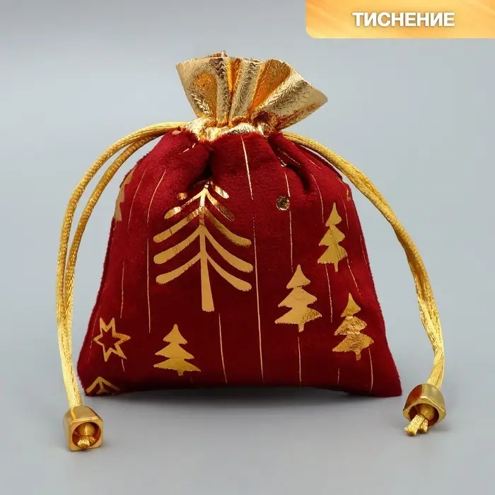 Мешочек подарочный плюш «Сказка с тобой», ёлки, тиснение, 10 х 12 см +/- 1.5 см Мешочек подарочный плюш «Сказка с тобой», ёлки, тиснение, 10 х 12 см +/- 1.5 см