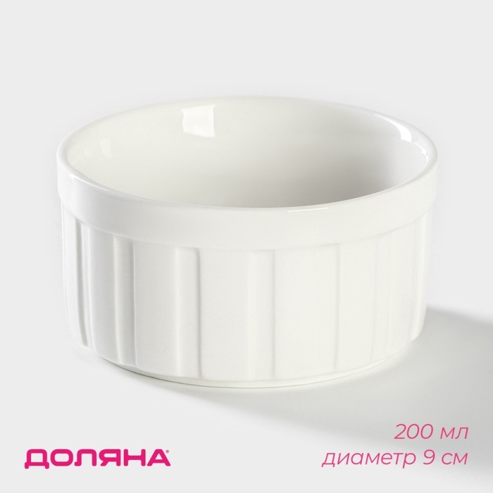Рамекин из жаропрочной керамики Доляна «Каспар», 200 мл, d=9 см, цвет белый Рамекин из жаропрочной керамики Доляна «Каспар», 200 мл, d=9 см, цвет белый