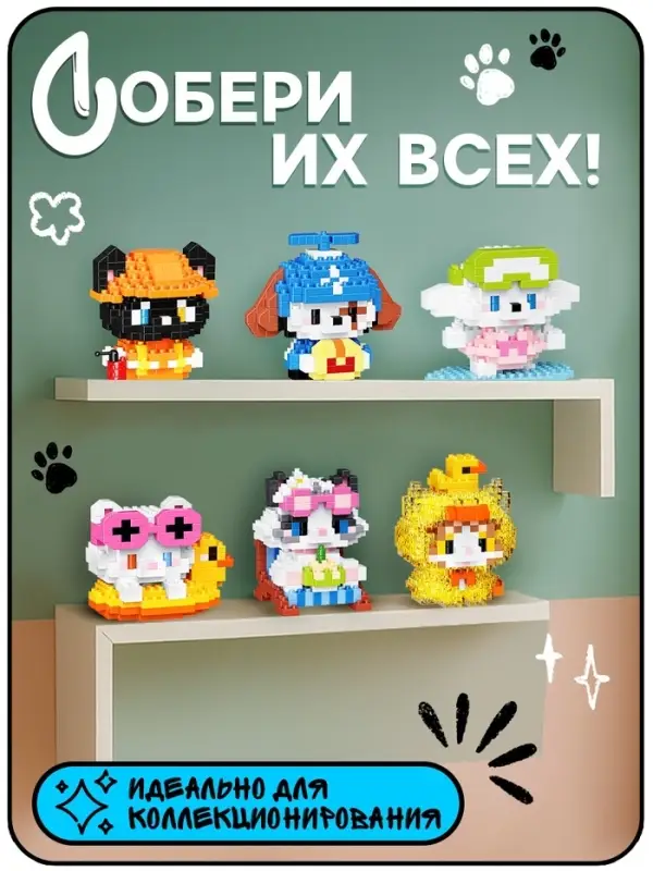 Конструктор &laquo;Cute pets. Пёсик на серфе&raquo;, 269 деталей