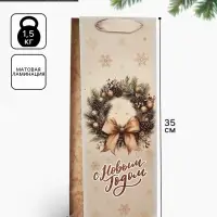 Пакет подарочный под бутылку &laquo;С новым годом!&raquo;, 13&times;35&times;10 см