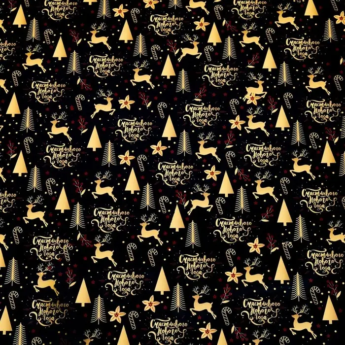 Бумага упаковочная глянцевая "Олени на золотом",1 лист , 70 х 100 см