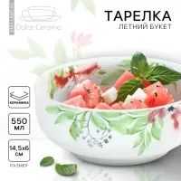 Глубокая тарелка керамическая «Акварель», 14.5 см, 550 мл
