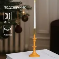 Подсвечник на 1 свечу &laquo;Песок&raquo;, 10&times;10&times;26 см