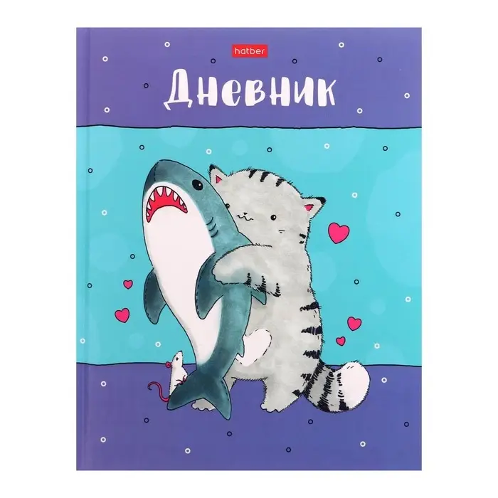 Дневник твердая обложка 1-11 класс 40 листов, Приключения кота Пирожка, матовая ламинация