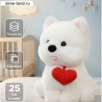 Мягкая игрушка &laquo;Собака&raquo;, 25 см