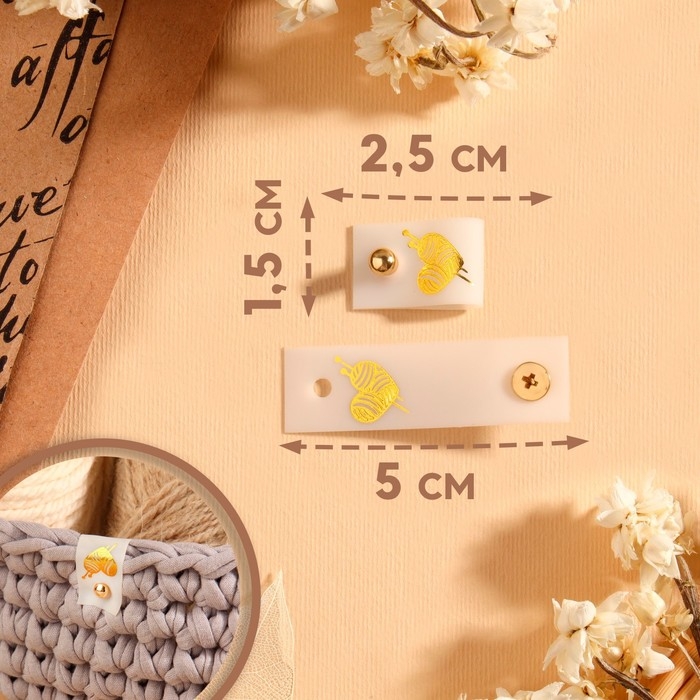 Бирка с кнопкой «Клубок», 5 × 1,5 см, 10 шт, цвет белый/золотой Бирка с кнопкой «Клубок», 5 × 1,5 см, 10 шт, цвет белый/золотой