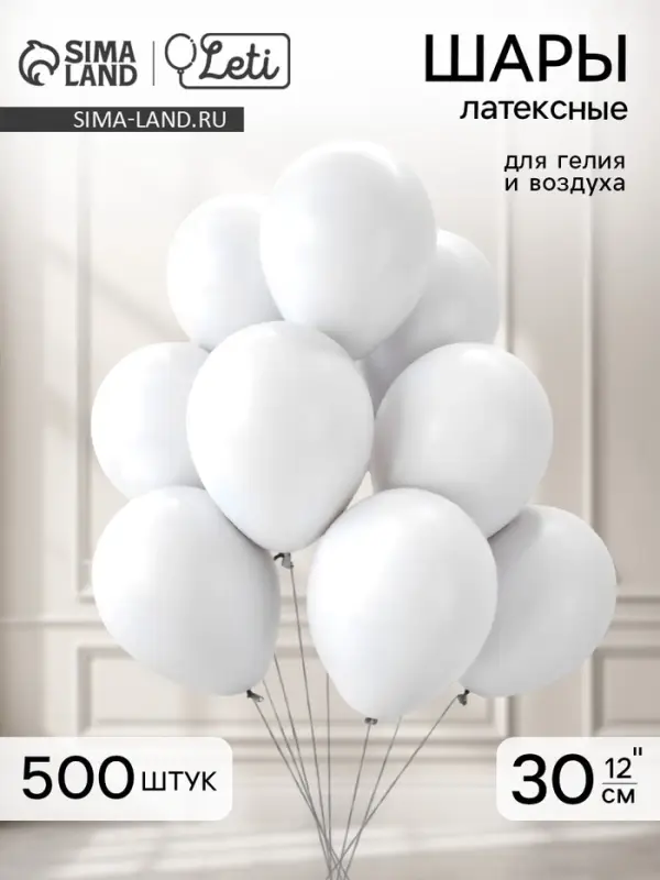 Воздушные шары латексные 12", пастель, 500 шт., белые