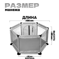 Манеж детский &laquo;Играем вместе&raquo; серый, 130&times;130&times;65 см