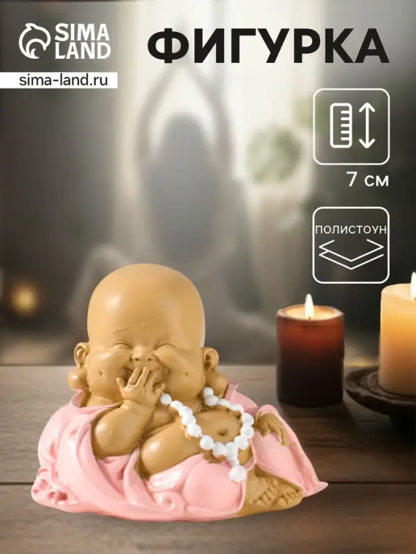 Фигурка полистоун &laquo;Маленький хотей в розовом одеянии - не скажу&raquo;, 8&times;9.3&times;7 см