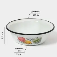Миска эмалированная &laquo;Цветное печенье&raquo;, 1 л, белая