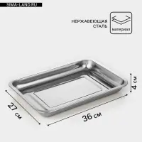 Противень, 36&times;27&times;4 см, нержавеющая сталь, хромированный
