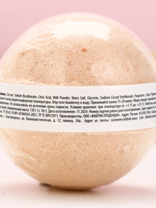 Бомбочка для ванны ЧИСТОЕ СЧАСТЬЕ «Ангел», 130 г, аромат ванильного печенья